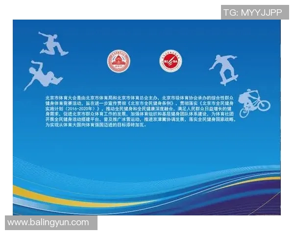 杭州极限运动队如何通过控制革新提升竞技水平与团队协作能力 杭州极限运动队如何通过控制革新提升竞技水平与团队协作能力